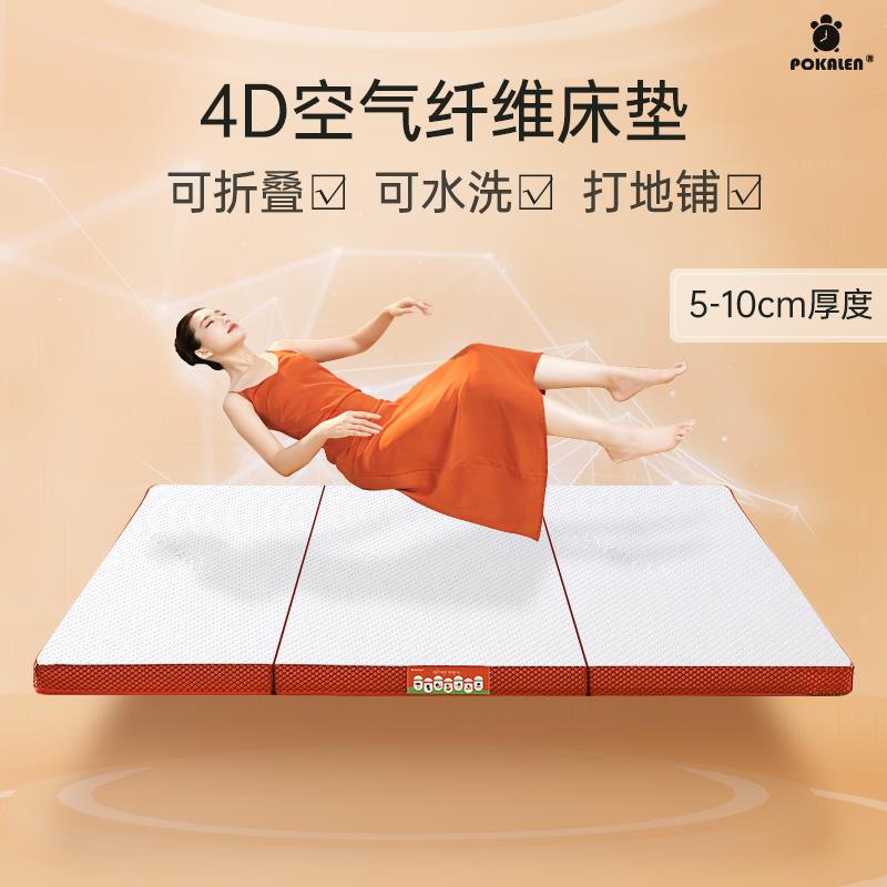 POKALEN空气纤维床垫榻榻米硬垫可折叠打地铺天然乳胶垫家用三折