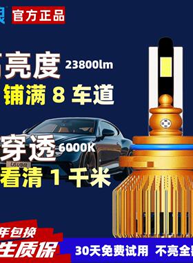 景狼led汽车大灯激光h7近灯泡h4远近一体h11透镜强光h1超亮车灯