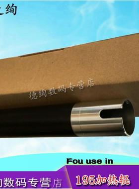 印之绚适用 美能达195上辊 美能达1611 211 206 215 235 7719 772