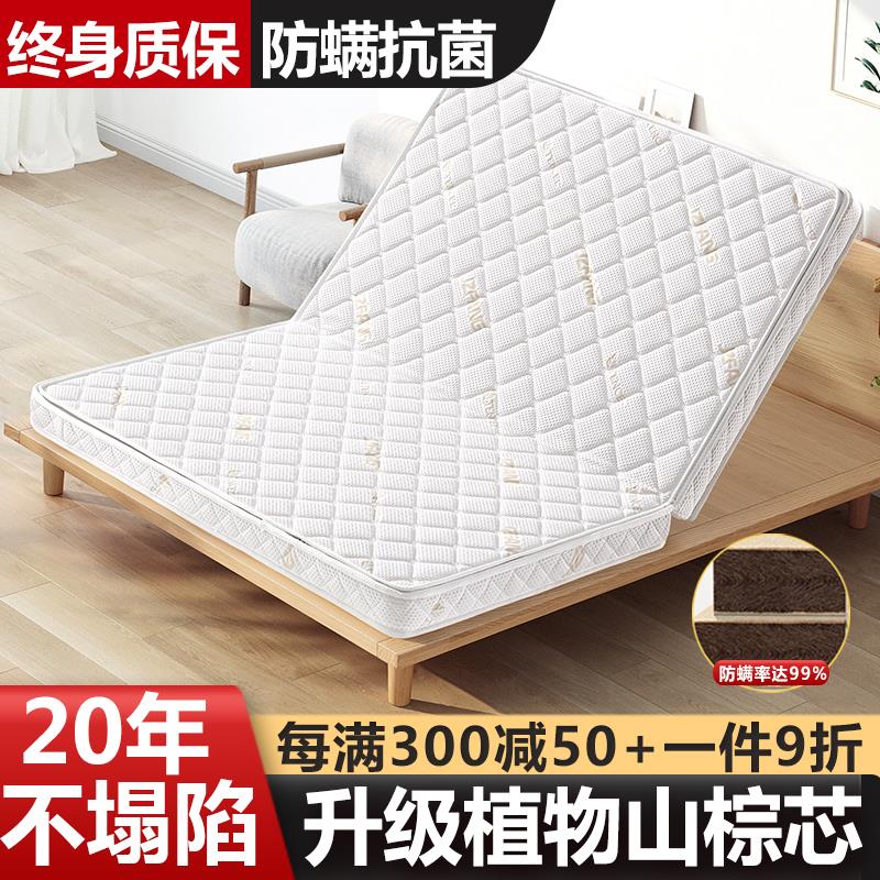 天然S型全山棕床垫折叠榻榻米定制尺寸1.5米1.8m护脊硬垫棕榈棕垫