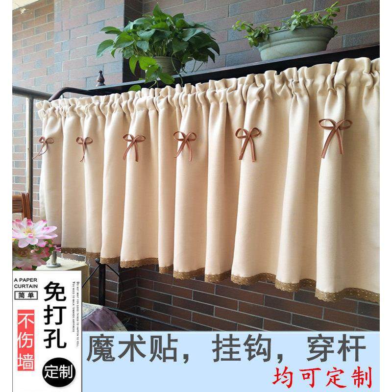北欧纯色布帘咖啡帘厨房门帘洗手台半帘橱柜防尘帘免打孔窗帘幔头