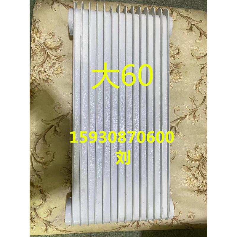 铸铁家用暖气片大60白色烤漆喷塑银粉21公斤59.5cm长28cm宽9cm高