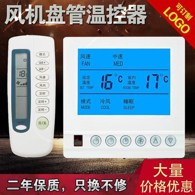 风机盘管中央空调水冷水系列三速开关控制面板温控器温度控制器