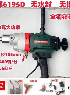 开邦K6195D无水封无铜管水钻机K6130D K6168D钻孔机无刷KWS-002