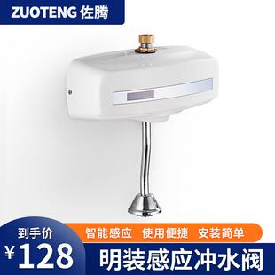 红外线感应器配件感应器小便冲水器 全自动小便池全铜体冲洗阀明装