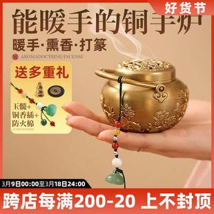 纯铜暖手炉香道套装打香篆工具古代取暖木炭家用室内熏香炉小香炉