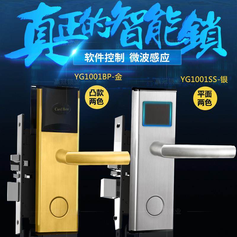 赢冠 酒店宾馆刷卡门锁感应电子智能磁卡锁公寓民宿客房IC刷卡锁,基础建材,入户门智能锁,淘宝优惠券,粉丝福利购,淘宝优惠卷