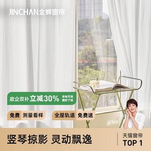 抗菌绍兴柯桥窗帘窗纱客厅遮光纱帘现代简约慕白纱 金蝉2025年新款