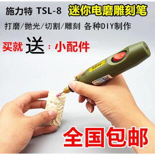 电动雕刻笔 微型电钻手钻 施力特 迷你小电磨 打磨抛光雕刻机 包邮