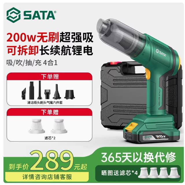 世达车载吸尘器迷你车用超强大吸力无线 线家用两用吹吸一体手持