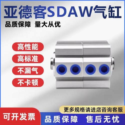 亚德客双轴多位置薄型气缸SDAW12/16/20/25/32/40/50X5/100X5/100