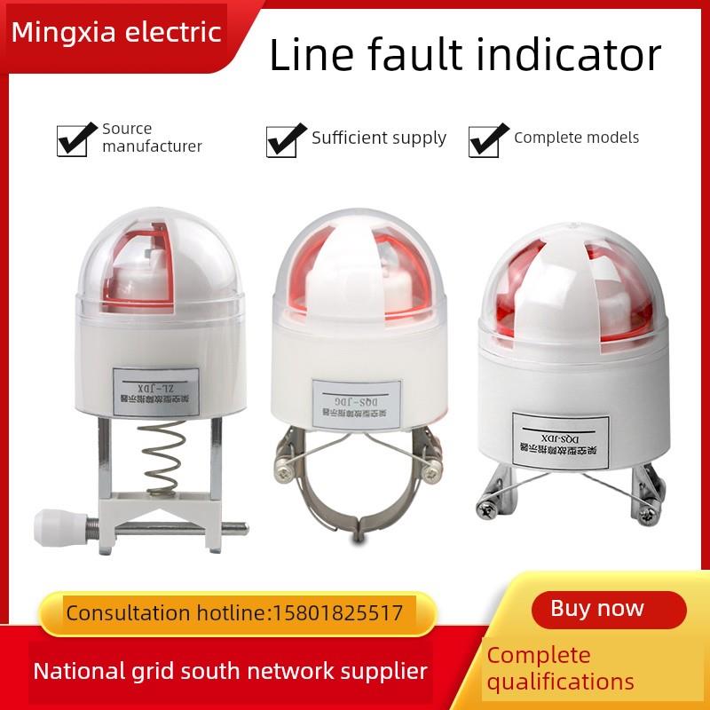 户外高压线路故障指示器四合一架空型电缆故障显示器短路发光