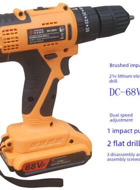 博多21V有刷电机双速冲击锂电钻Dc-68Vf多功能拆装螺杆钻壁