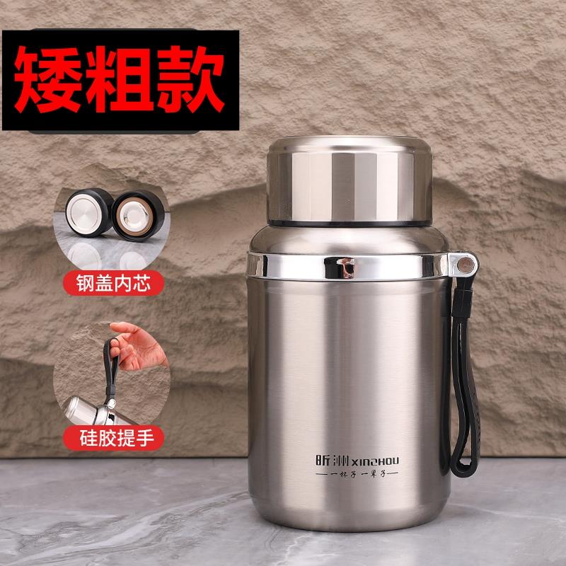316不锈钢大容量保温杯男商务泡茶杯矮粗款户外可携式大口径水杯