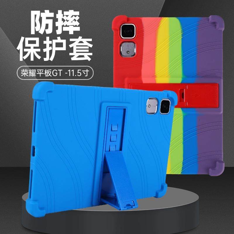 适用荣耀平板GT保护套11.5英寸RoL-W60保护壳商务防摔壳支架软壳减震抗摔全包外壳软硅胶套防摔套包边