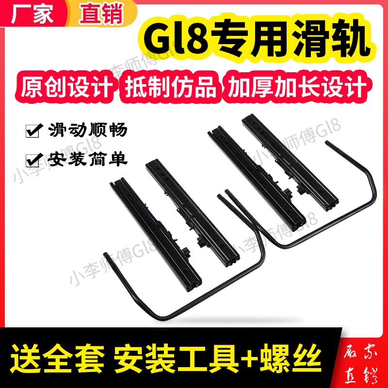 别克陆尊改装后排滑轨座椅28Tgl8陆尊胖头鱼第三排李师傅修车改装