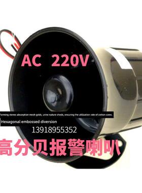 220V报警喇叭 大功率防水 防盗遥控 工业 消防 报警器喇叭 ES-626