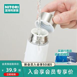 NITORI宜得利家居保温杯士不锈钢车载便携真空口袋杯随手杯