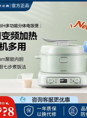 北鼎IH多功能分体电饭煲家用智能电饭锅煮饭锅煮粥炒菜预约定时