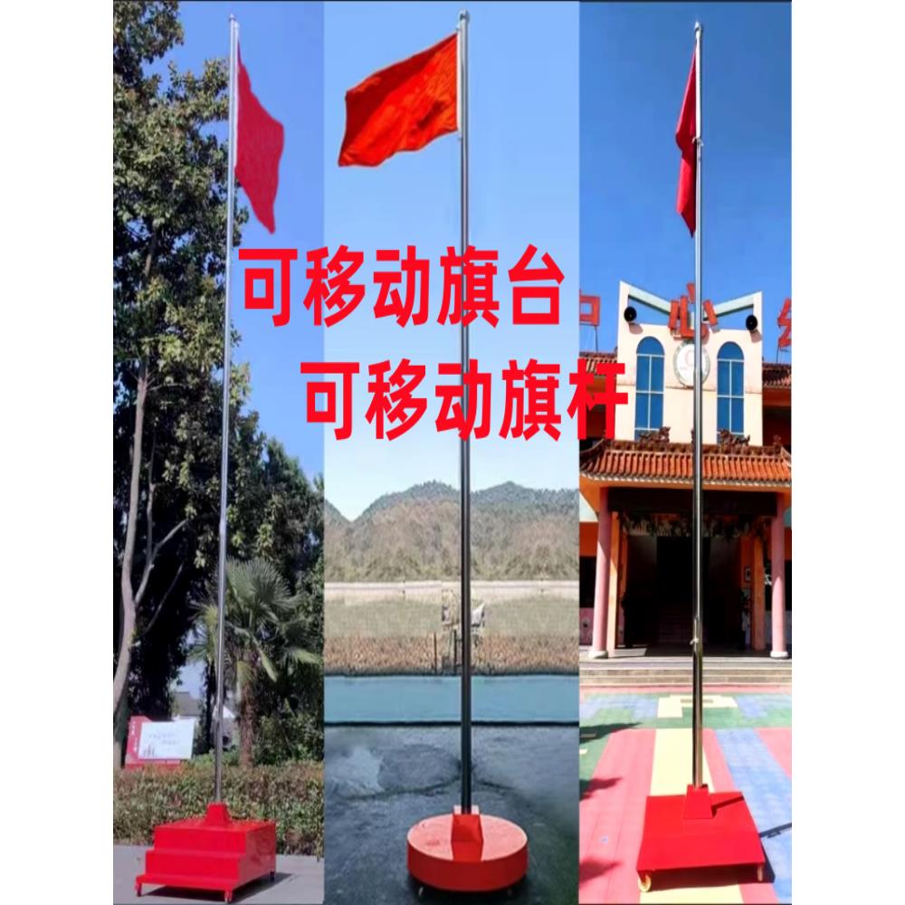 幼儿园旗杆可移动旗杆活动升旗台底座学校带轮伸缩不锈钢6米8米9