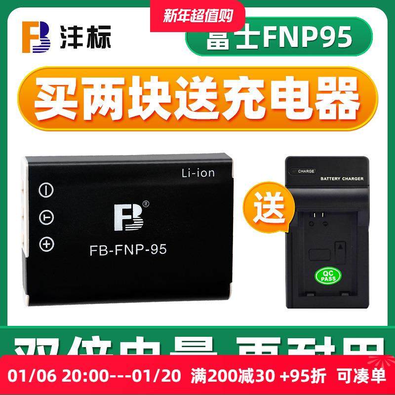 沣标NP-95电池fnp95 np95适用富士X100T X100S X100 X-S1 X30 X70