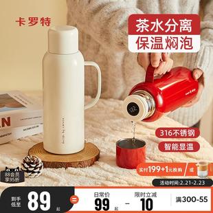 卡羅特保溫壺辦公室家用燜茶壺新年紅色結(jié)婚陪嫁一對水瓶暖壺水壺