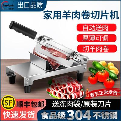 家用羊肉卷切肉片机304不锈钢肥牛刨肉切片机手动切片机羊肉卷机