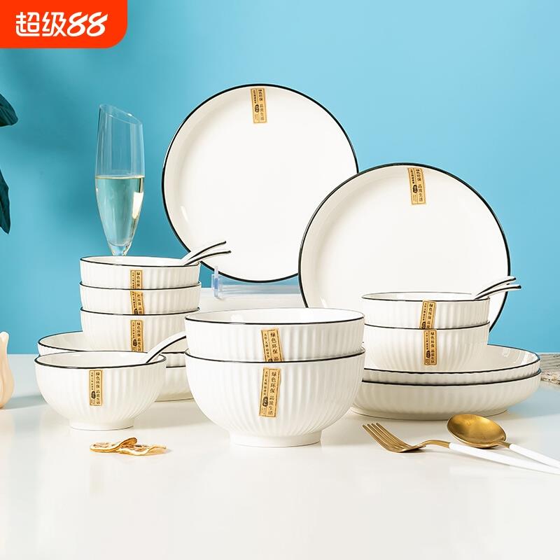 2-6人碗碟套装家用碗盘创意陶瓷碗筷组合盘子饭碗餐具釉下彩防烫