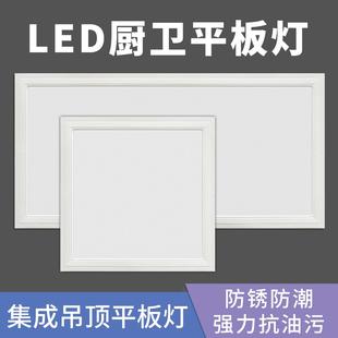 厨房面板灯 集成吊顶LED灯 LED平板灯300 300 600铝扣板嵌入式