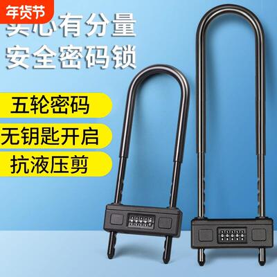 密码U形锁玻璃门锁双门插锁商铺专用锁具套锁仓库U型长防盗锁室外