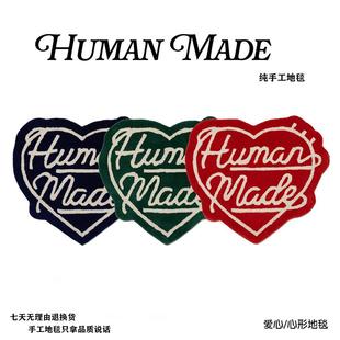 Human 饰 made新款 爱心字母地毯手工客厅卧室客厅地垫家用衣帽间装