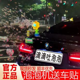 网红向日葵泡泡机七色花汽车尾部摆件车载滴滴吐泡泡声控泡泡机