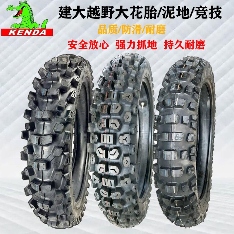建大越野摩托车轮胎80/90/100/110/120-12-14--16-17-18-19-21寸