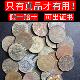 大清铜币板清代光绪元 真品铜元 民国银毫云南半圆银元 宝背龙当十文