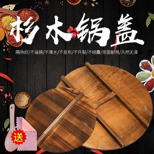 纯手工杉木锅盖炒锅木制锅盖家用木头盖子大小木质水缸盖实木加厚