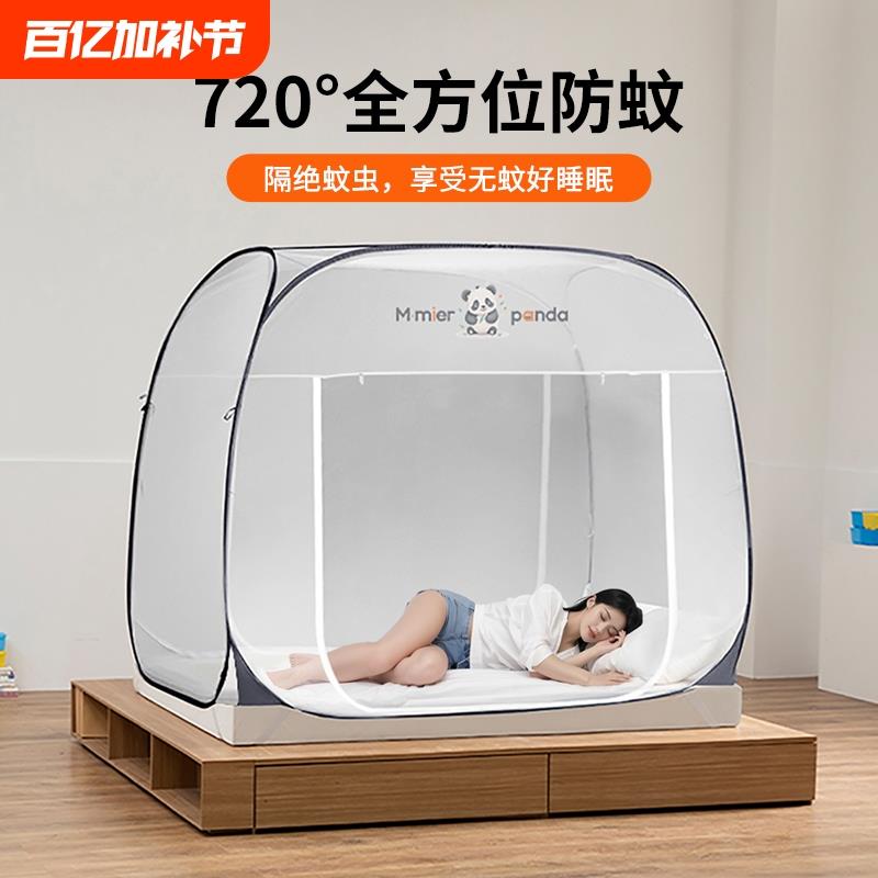 2025新款免安装蚊帐家用蒙古包折叠卧室双人1米5床单人防摔儿童