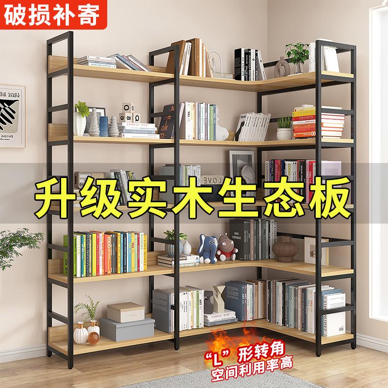 转角书架落地置物架一体靠墙实木书柜角落简易钢制多层L拐角货架