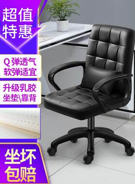 采购产品电脑椅，家庭宿舍靠背，滑动椅，升降椅，简易椅，转椅，