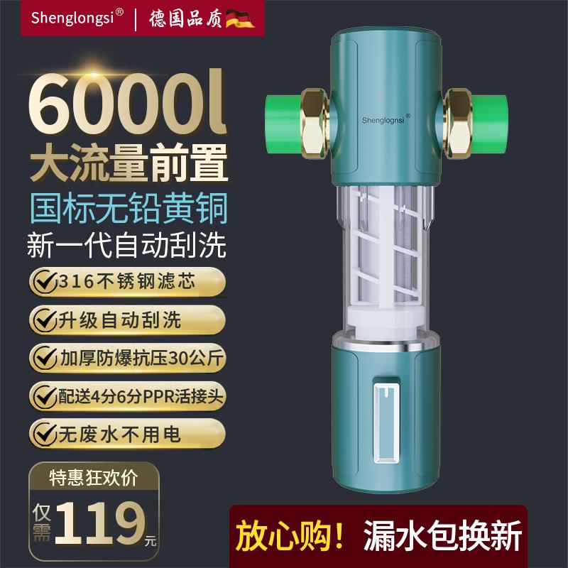 前置过滤器自动反冲洗刮洗大流量家用自来水总主管道进入户净水器