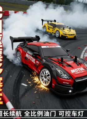 RC遥控车四驱漂移车GTR半比例高速漂移变速汽车模型儿童赛车玩具