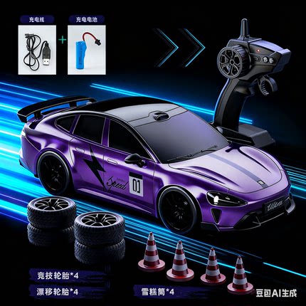 新款RC高速遥控车su7四驱漂移跑车赛车可充电儿童玩具车男孩礼物