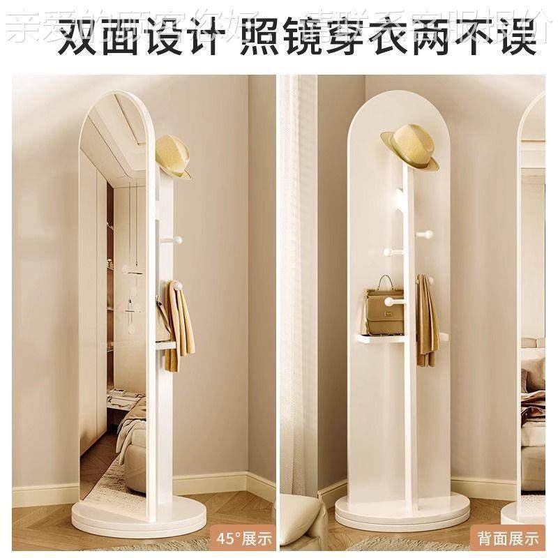 奶油风衣法式NRK转穿落地镜用子家挂衣架一体玄关试衣镜立式全旋,住宅家具,穿衣镜,淘宝优惠券,粉丝福利购,淘宝优惠卷