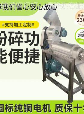 鲁NHZ强商用椰枣应打浆机 小型打椰 枣奶枣去核浆机供破碎打浆机