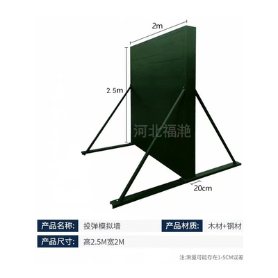 投弹模拟墙户外训练器材投掷训练高板墙组合装厂家直销定制