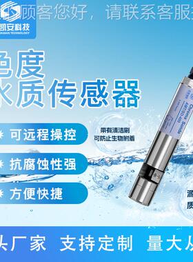 感计检测p仪酸度计水质检测HORP电极探AMT-300头pH值传器