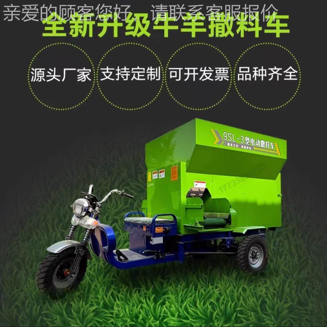 小型三轮自动投全喂设备牛羊TRY饲料投车料青畜贮牧养殖场电动撒,农机/农具/农膜,农用防护器具,淘宝优惠券,粉丝福利购,淘宝优惠卷