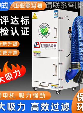 磨抛光滤筒除ARZ尘布器移动式工业收集器环保集脉冲打袋粉尘吸尘