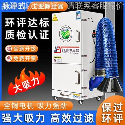 磨抛光滤筒除ARZ尘布器移动式工业收集器环保集脉冲打袋粉尘吸尘