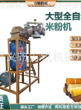 商用多能自熟玉米面功条机 型云南过桥XIM机米线 小型糍粑年糕大