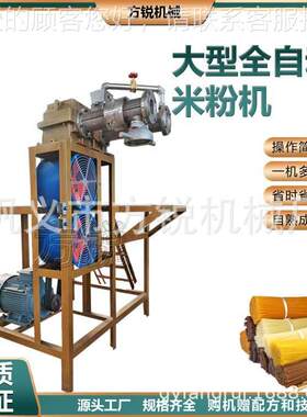 商用多能自熟玉米面功条机 型云南过桥XIM机米线 小型糍粑年糕大